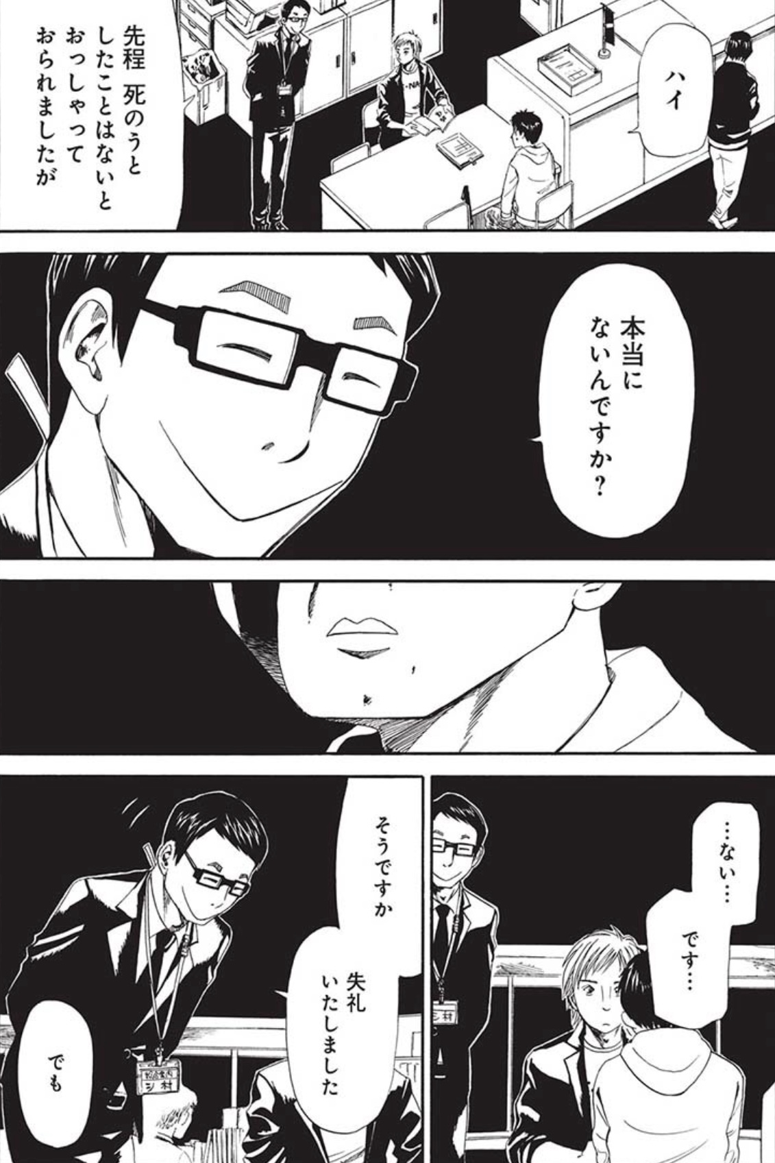 死者たちがたどり着く役所「死役所」を紹介! コミまと!漫画電子書籍紹介レビューまとめ 死者たちがたどり着く役所「死役所」を紹介! コミまと!漫画電子書籍紹介レビューまとめ
